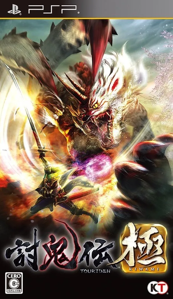 Toukiden: Kiwami box art