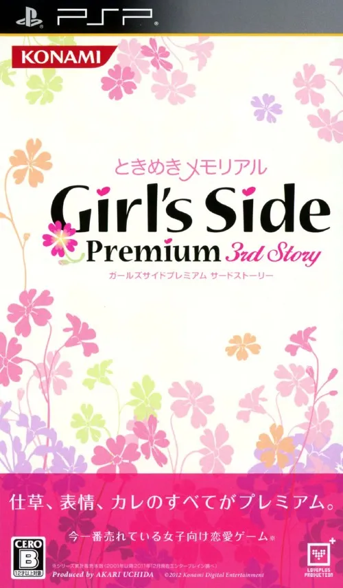 Tokimeki Memorial Girl's Side Premium: 3rd Story box art