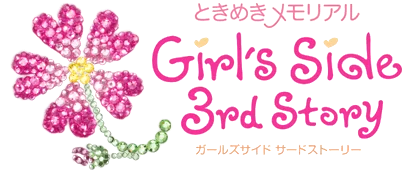 Tokimeki Memorial Girl's Side Premium: 3rd Story logo