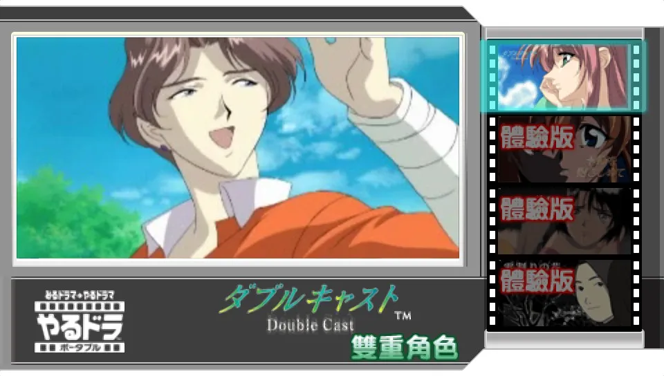 Backdrop artwork for Yarudora Portable: Double Cast