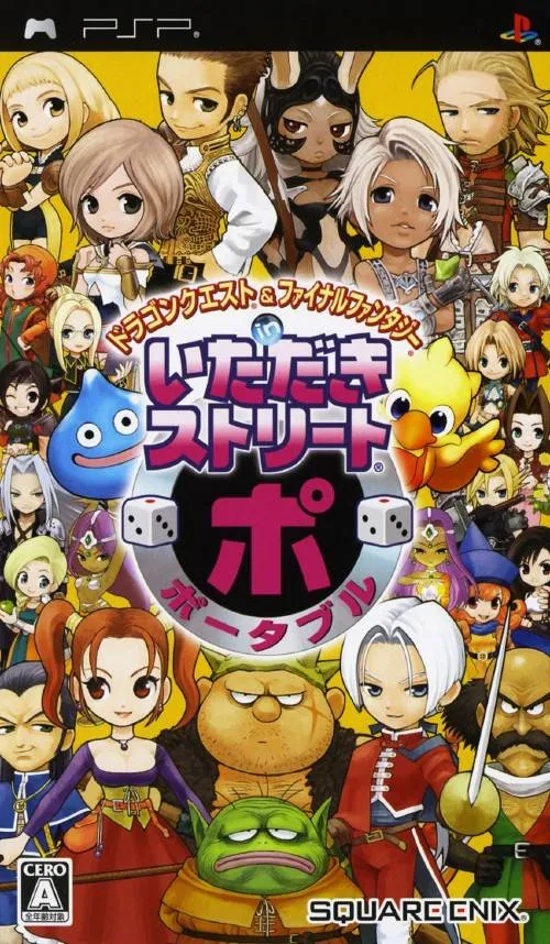 Dragon Quest & Final Fantasy in Itadaki Street Portable box art