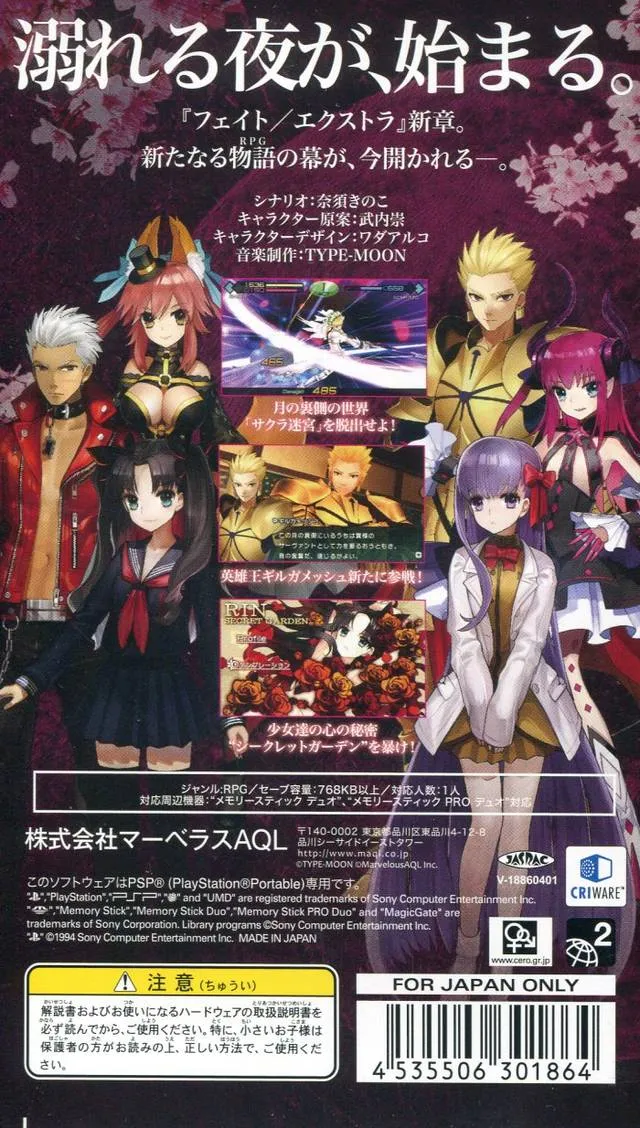 Fate-Extra CCC box back