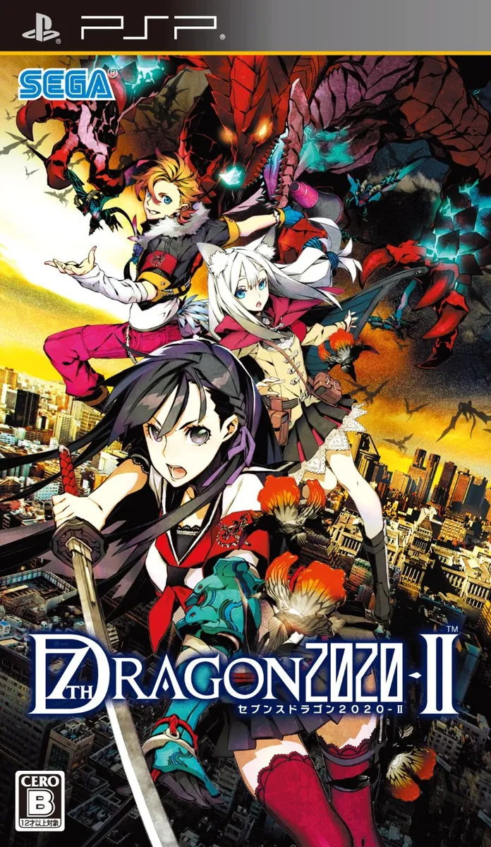 7th Dragon 2020-II box art