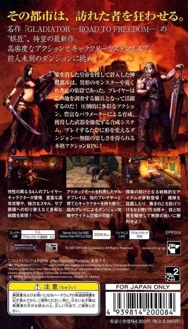 Warriors Of The Lost Empire box back