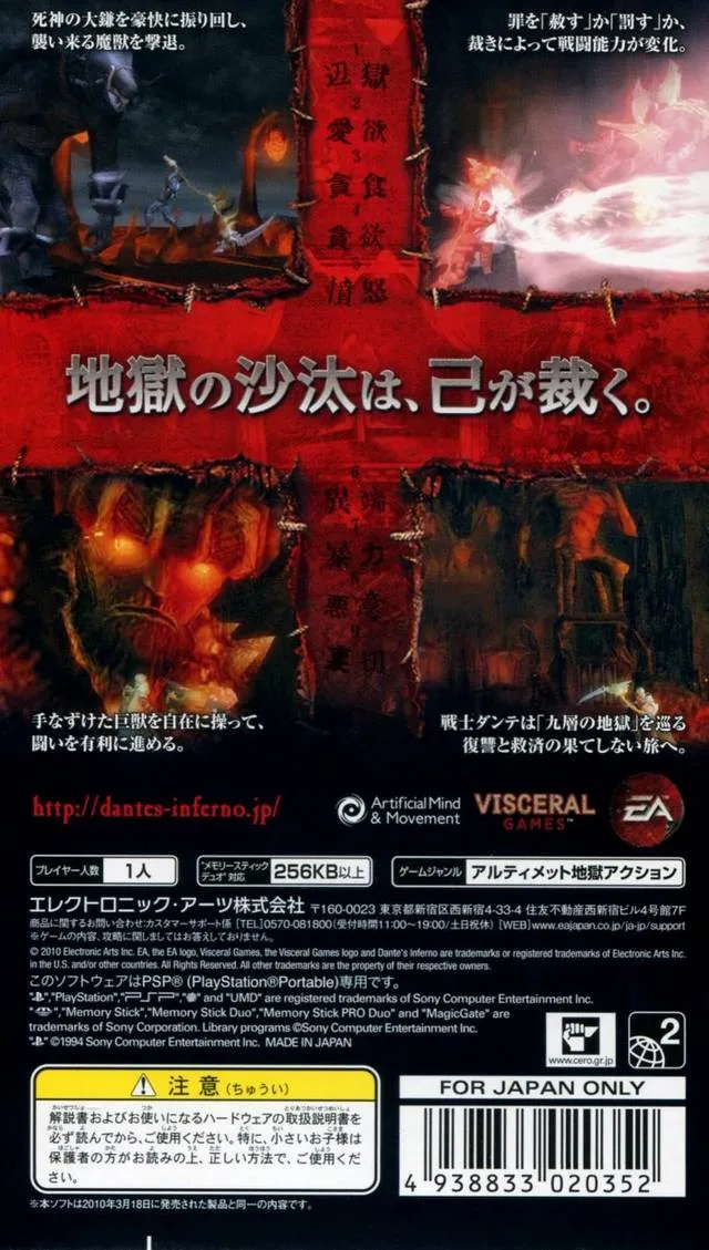 Dante's Inferno box back