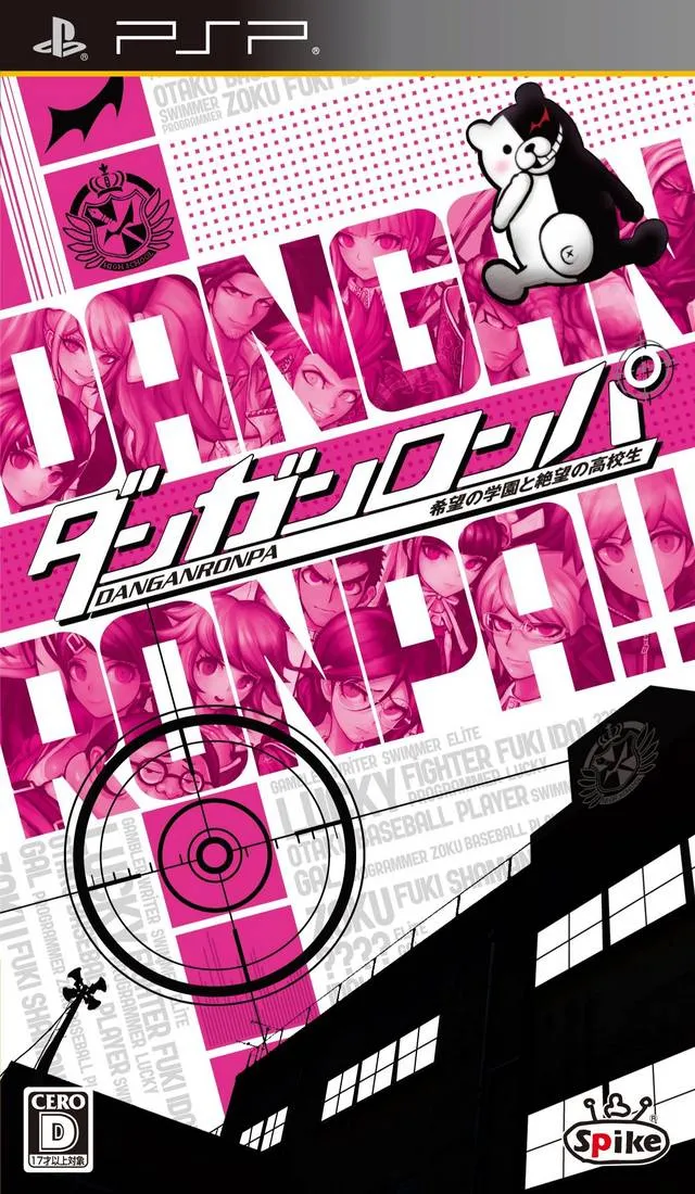 DanganRonpa: Kibou no Gakuen to Zetsubou no Koukousei box art