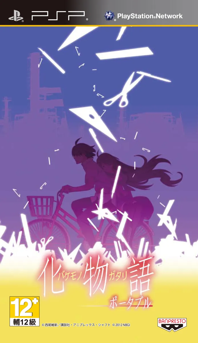 Bakemonogatari Portable box art