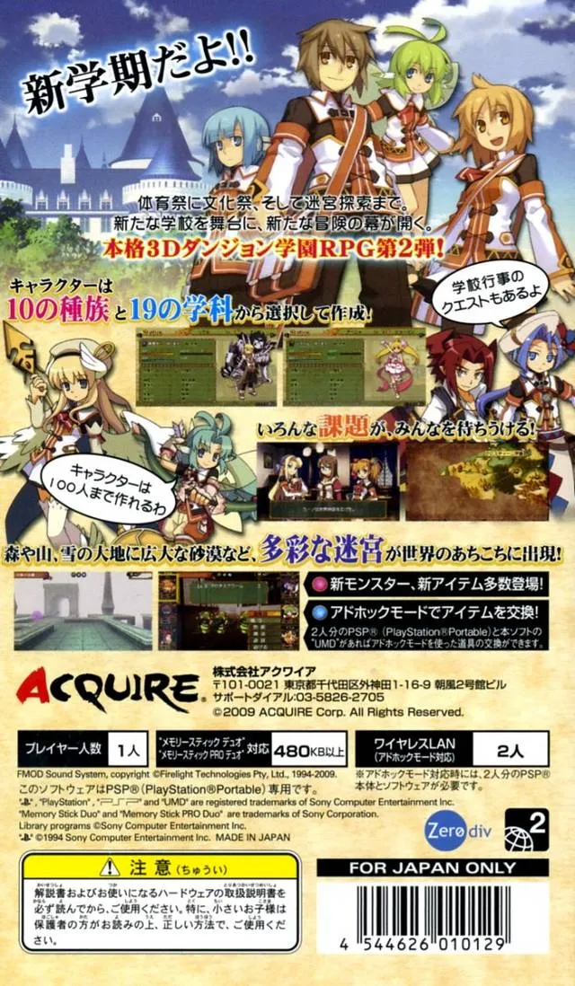 Class of Heroes 2 box back