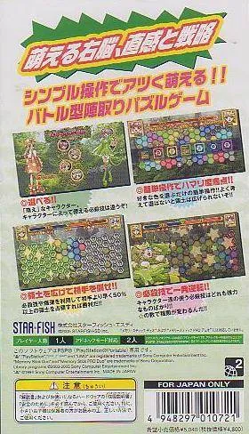 Chameleon box back