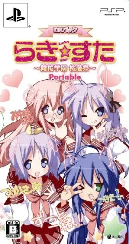 Lucky Star: Ryouou Gakuen Outousai Portable box art