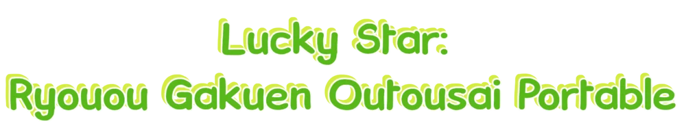 Lucky Star: Ryouou Gakuen Outousai Portable logo