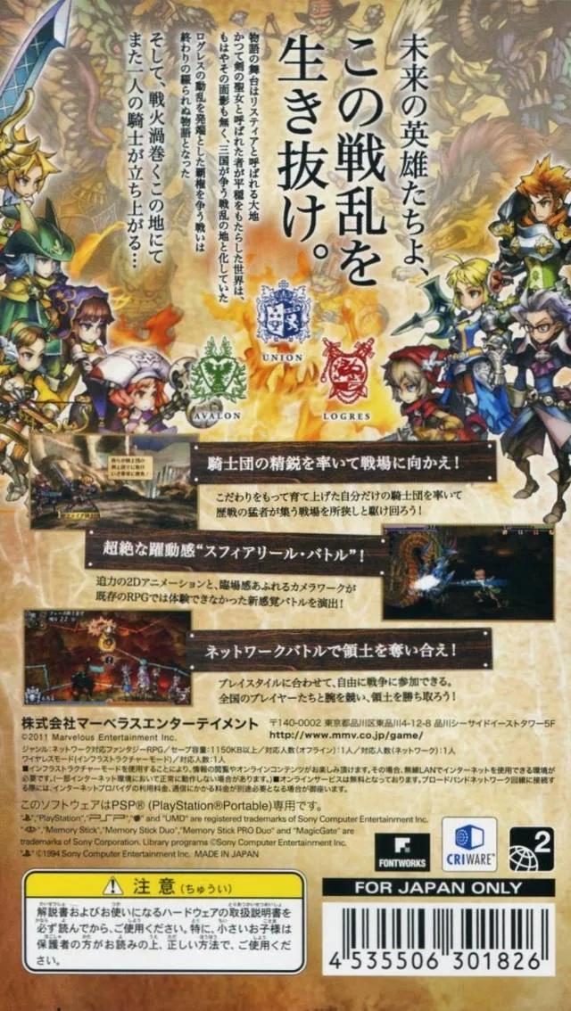 Grand Knights History box back