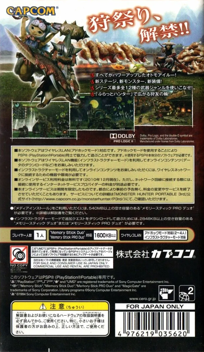 Monster Hunter Portable 3rd box back