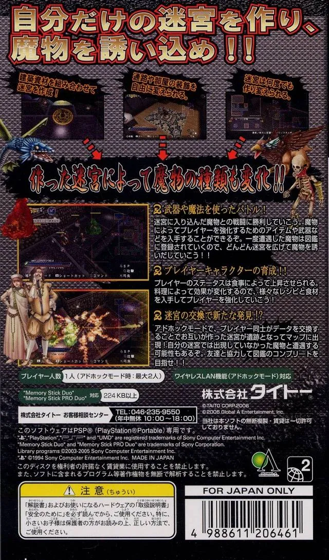 Dungeon Maker: Hunting Ground box back