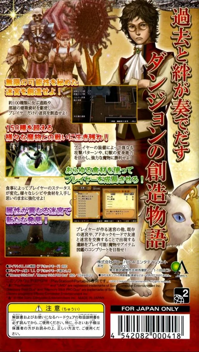 Dungeon Maker II: The Hidden War box back
