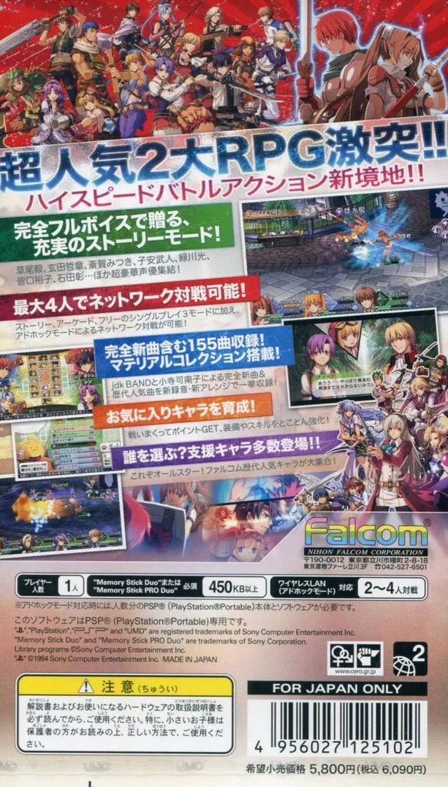 Ys vs. Trails in the Sky: Alternative Saga box back