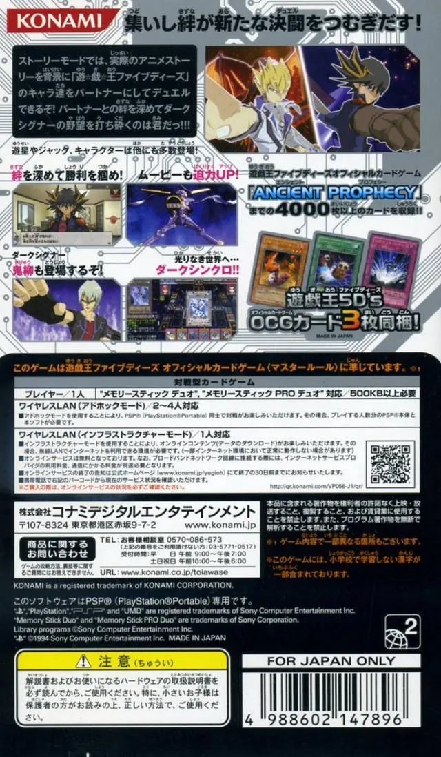 Yu-Gi-Oh! 5D's Tag Force 4 box back