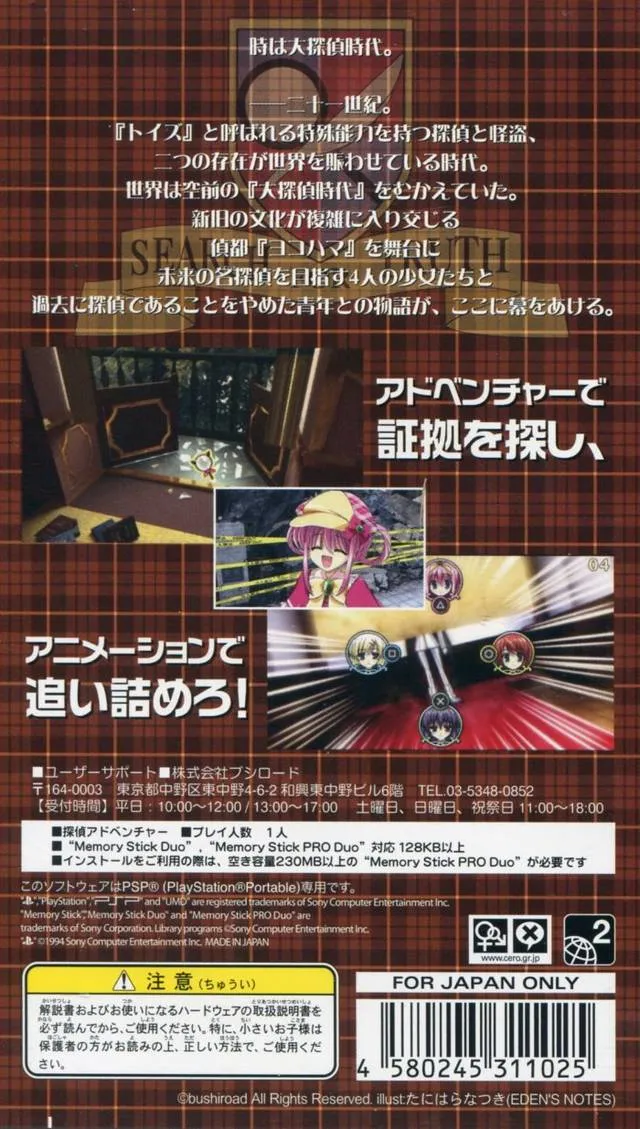 Tantei Opera Milky Holmes box back