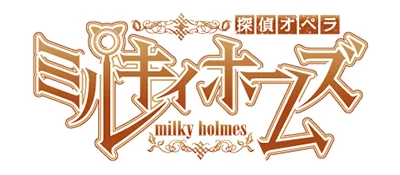 Tantei Opera Milky Holmes logo