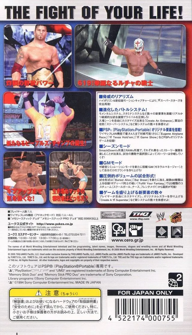 WWE Smackdown vs. RAW 2006 box back
