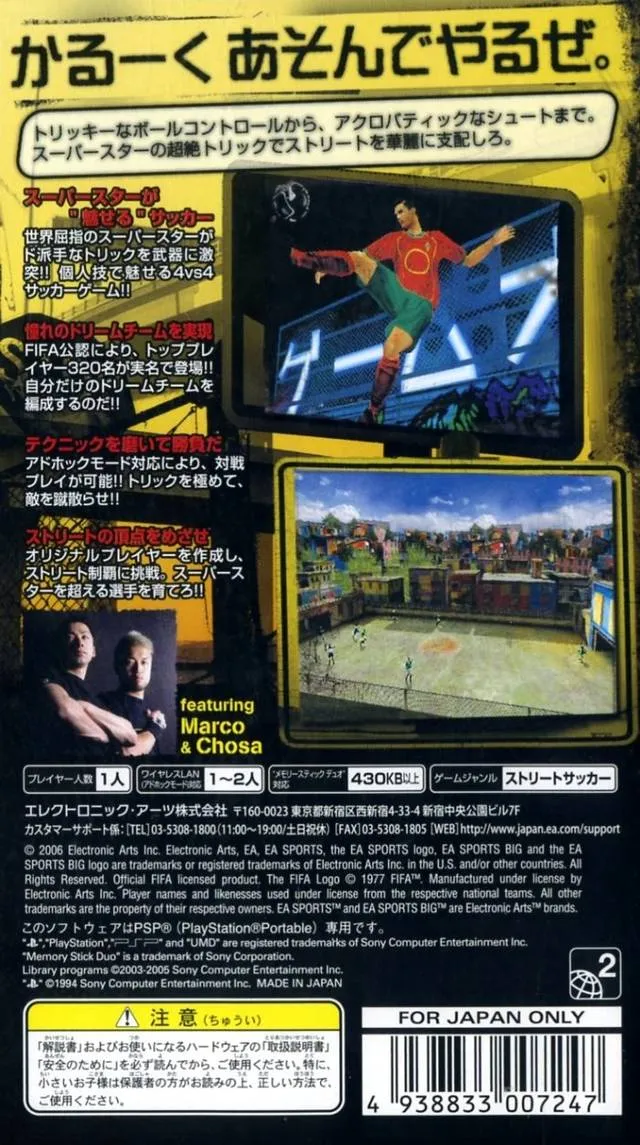 FIFA Street 2 box back