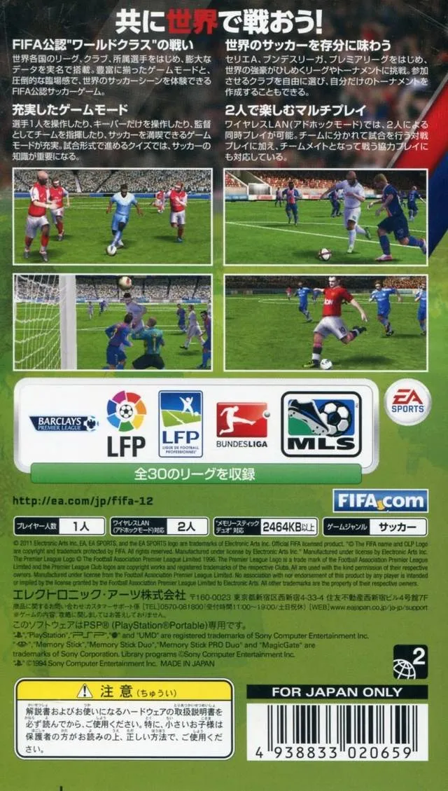FIFA Soccer 12 box back