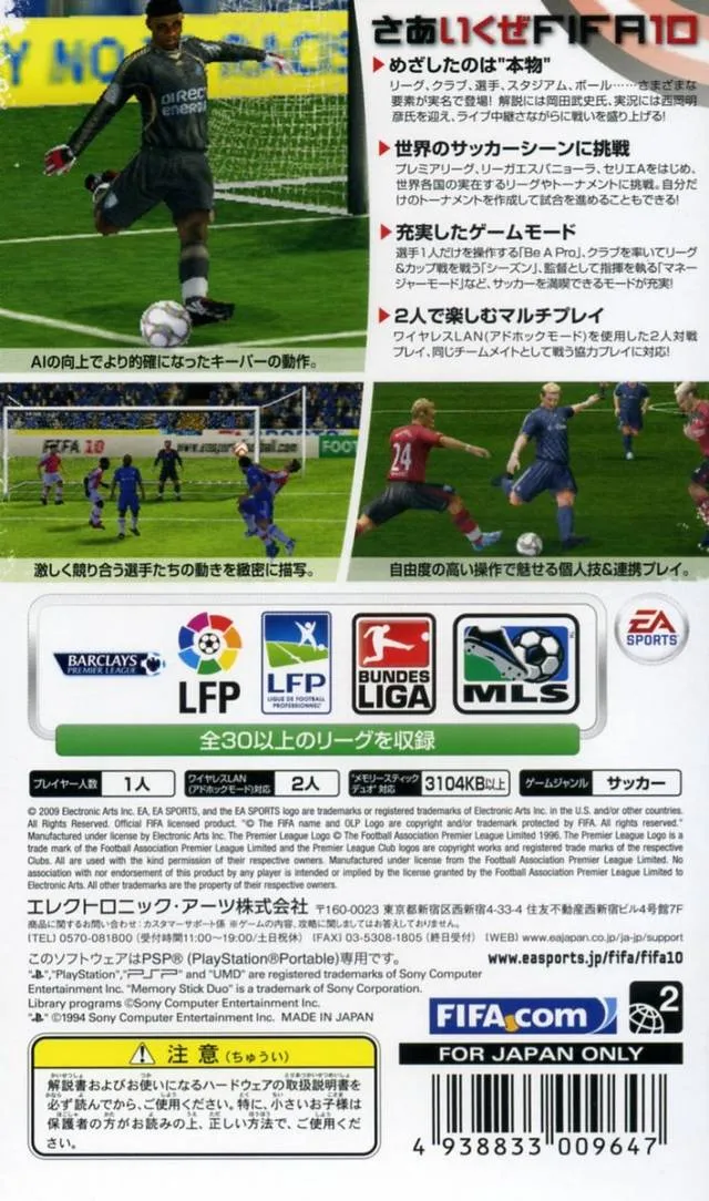 FIFA Soccer 10 box back