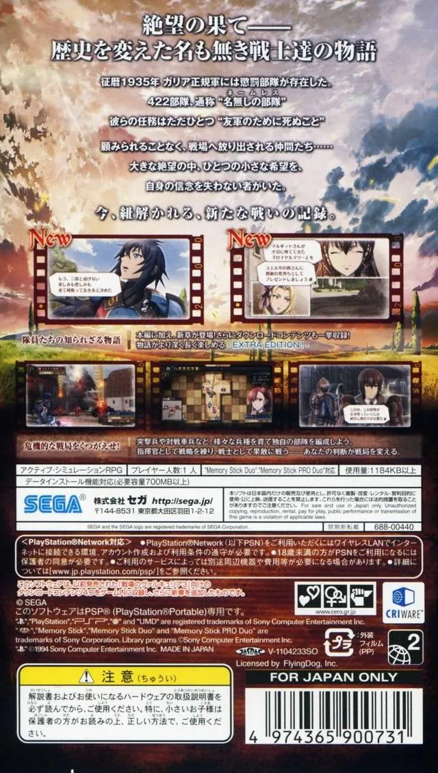 Valkyria Chronicles 3: Extra Edition box back