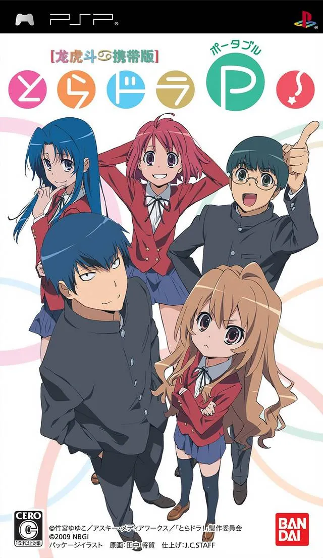 Toradora! Portable box art