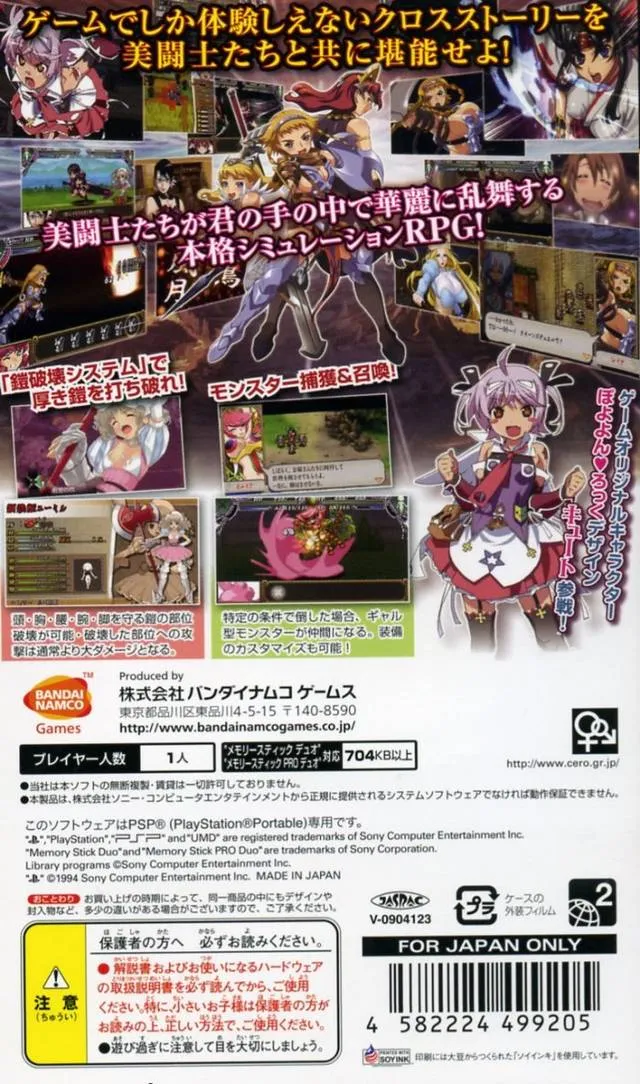 Queen's Blade: Spiral Chaos box back