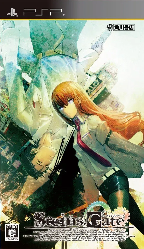 Steins;Gate box art