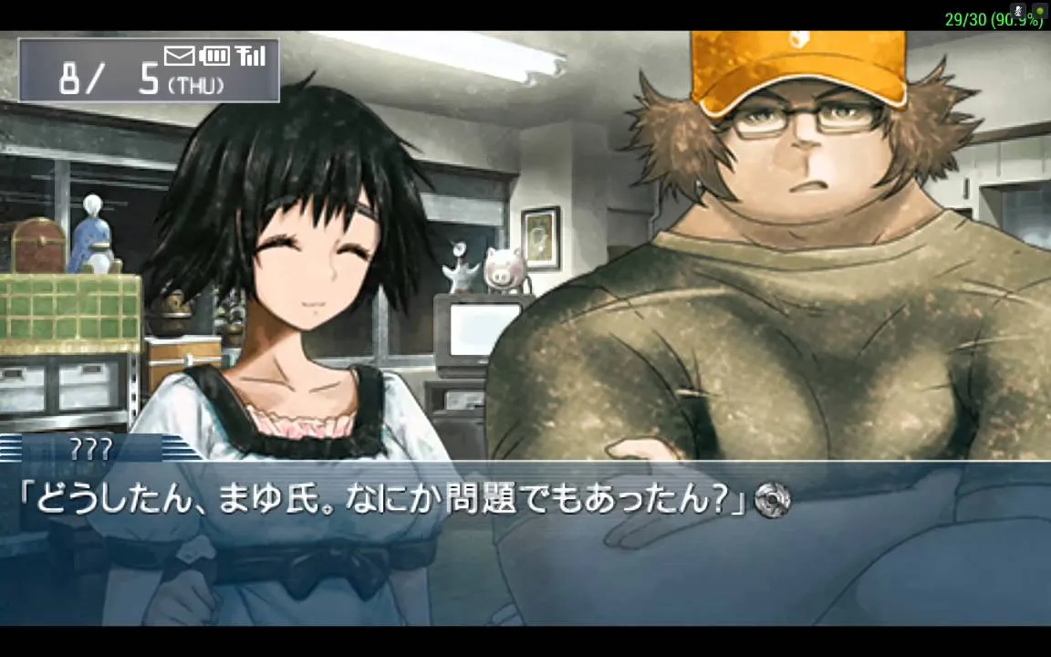 Steins;Gate screenshot