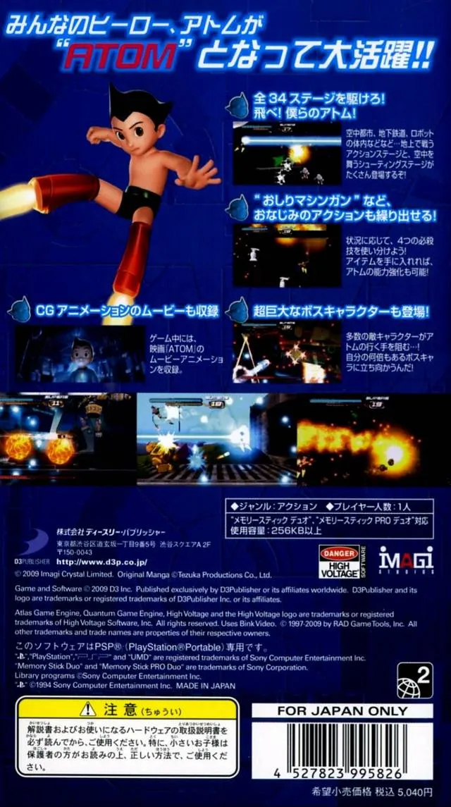 Astro Boy: The Video Game box back