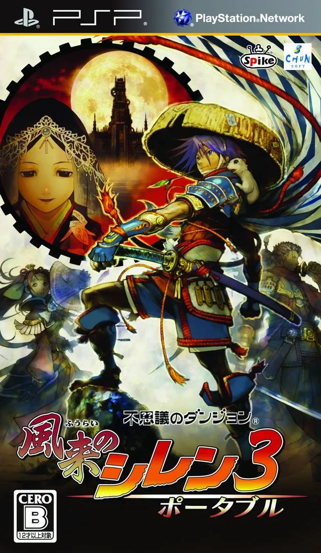Fushigi no Dungeon: Fuurai no Shiren 3 Portable box art