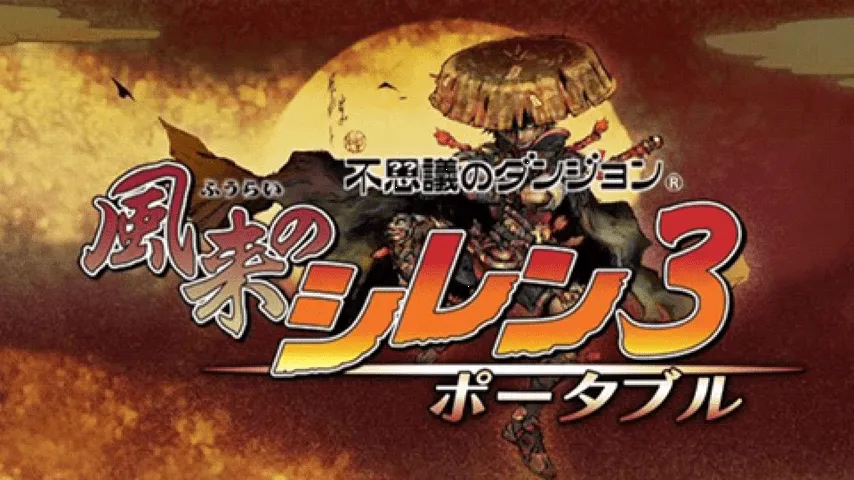 Backdrop artwork for Fushigi no Dungeon: Fuurai no Shiren 3 Portable