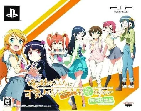 Ore no Imouto ga Konna ni Kawaii Wake ga Nai: Portable ga Tsuzuku Wake ga Nai cover art for Sony PSP