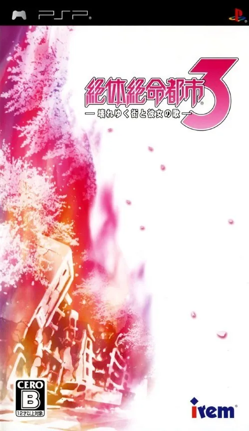 Disaster Report 3: A Fading City and Her Song box art