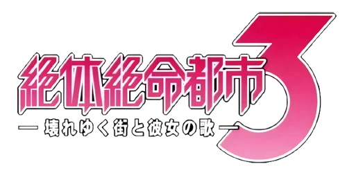 Disaster Report 3: A Fading City and Her Song logo