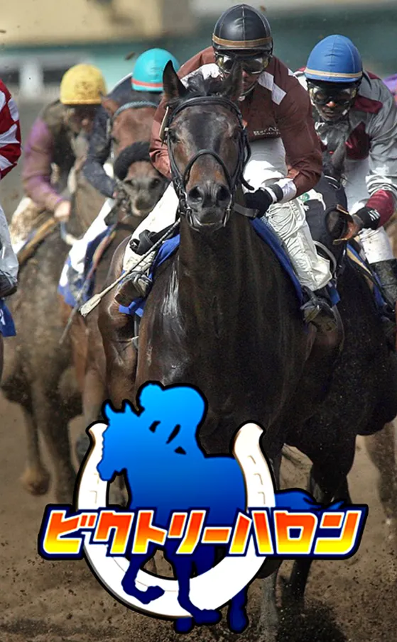Net Select Horse Racing: Victory Furlong box art