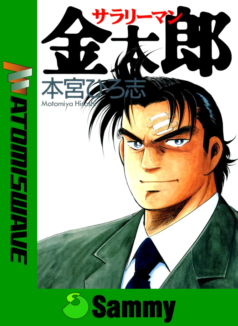 Net Select: Salaryman Kintaro box art