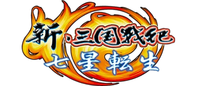 Knights of Valour: The Seven Spirits logo