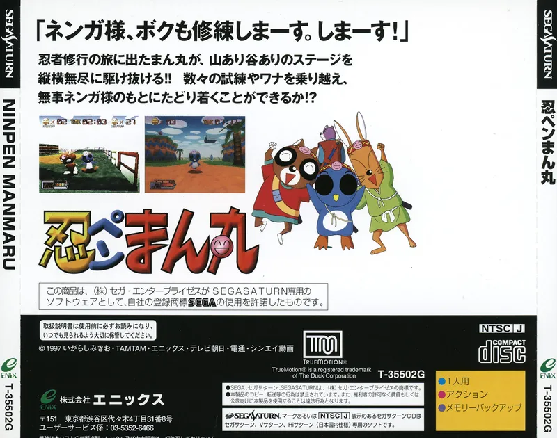 Ninja Penguin Manmaru box back