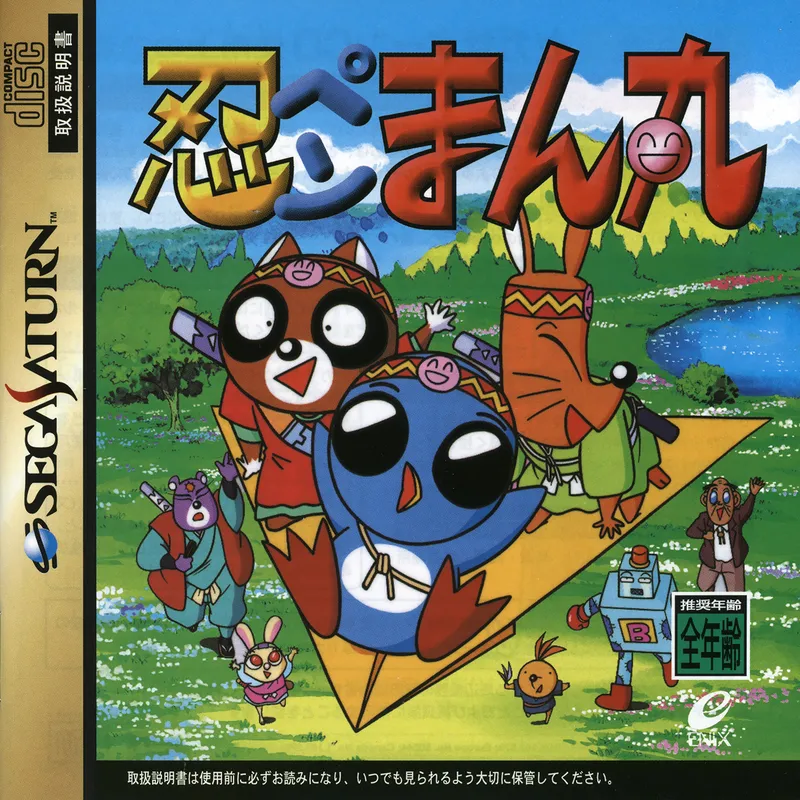 Ninja Penguin Manmaru box art