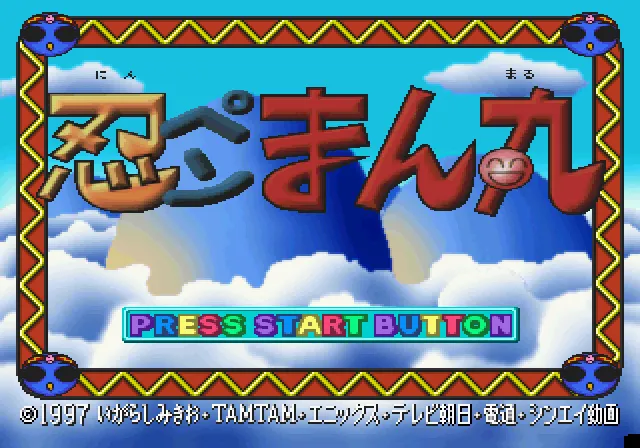Ninja Penguin Manmaru screenshot