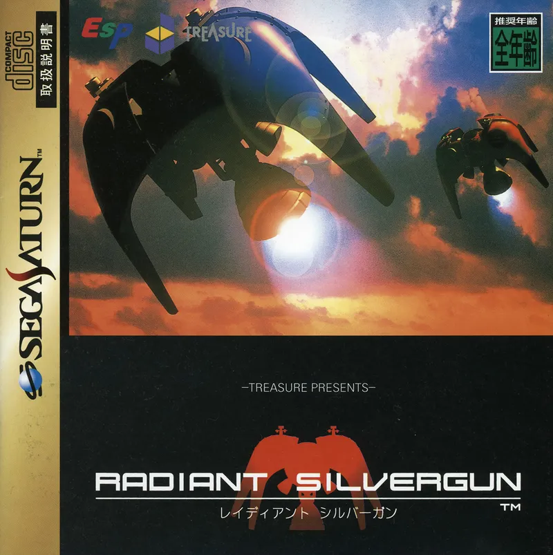 Radiant Silvergun box art