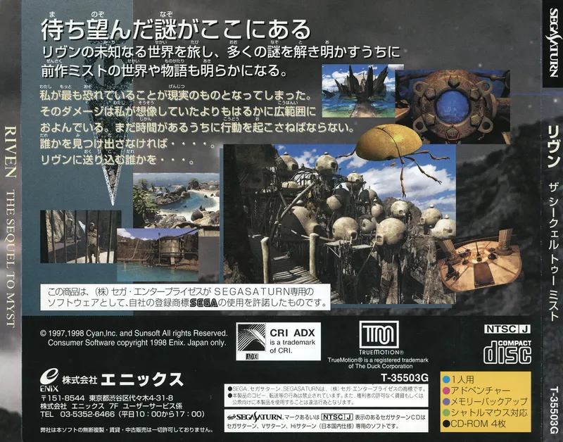 Riven: The Sequel to Myst box back
