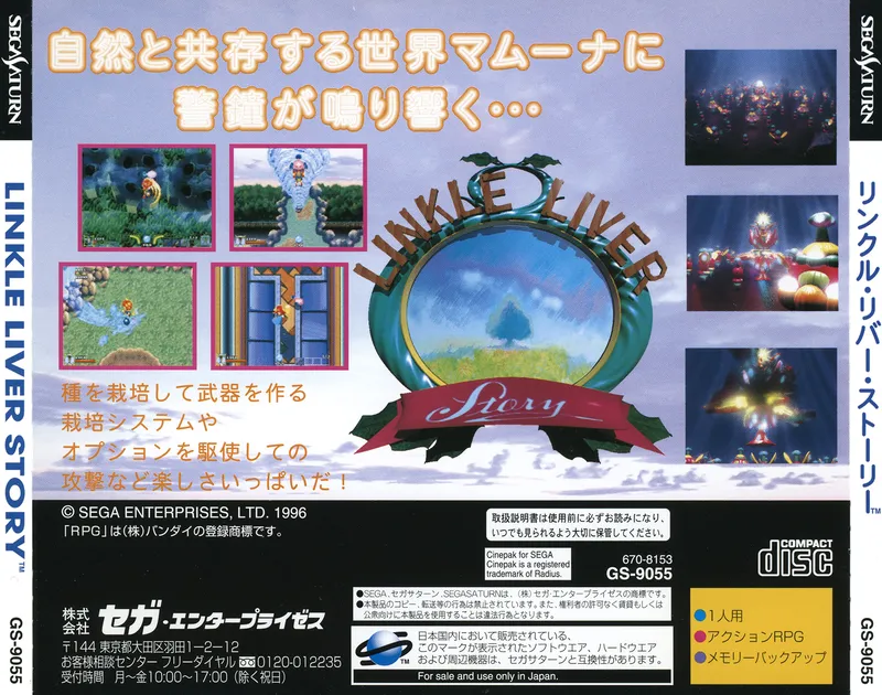 Linkle Liver Story box back