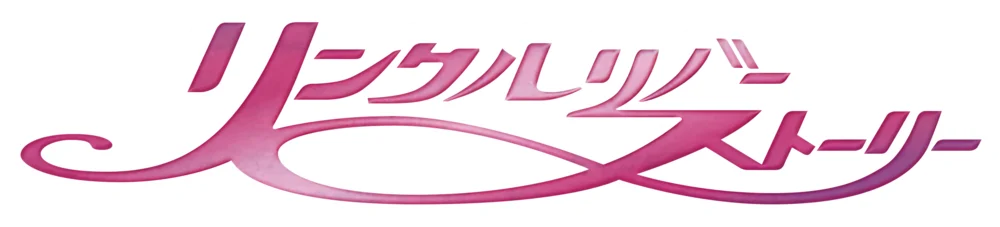 Linkle Liver Story logo