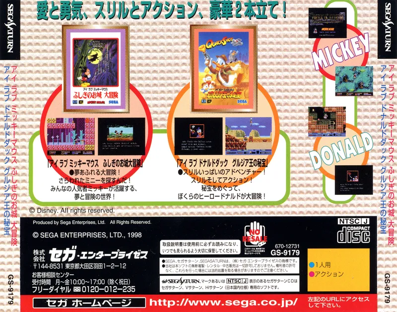 Sega Ages: I Love Mickey Mouse: Fushigi no Oshiro Daibouken & I Love Donald Duck: Georgia Ou no Hihou box back