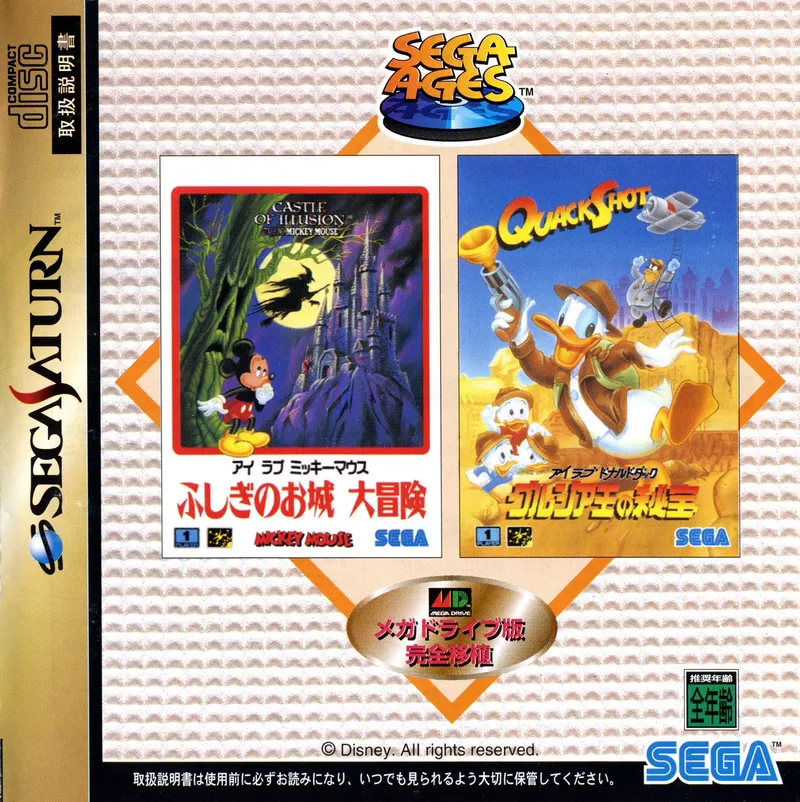 Sega Ages: I Love Mickey Mouse: Fushigi no Oshiro Daibouken & I Love Donald Duck: Georgia Ou no Hihou cover art for Sega Saturn